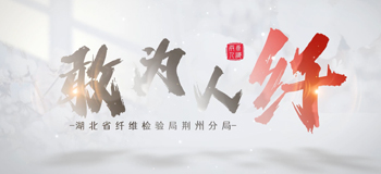 敢为人纤