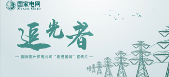 追光者