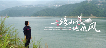 一路山花地质风