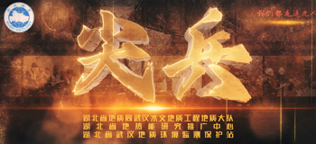 尖兵
